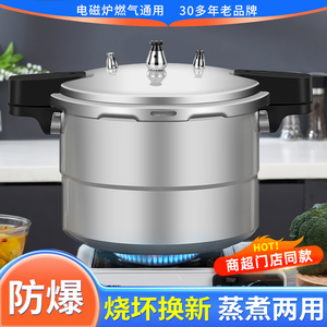 万宝发色高压锅家用燃气电磁炉通用压力锅商用防爆大锅大容量1
