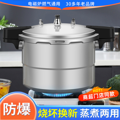 万宝发色高压锅家用燃气电磁炉通用压力锅商用防爆大锅大容量1