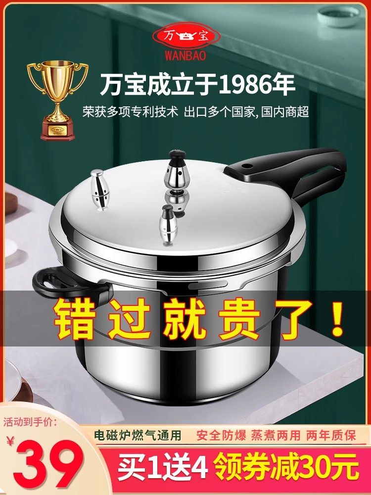 Wanbao Pressure Cooker for Home Use, Compatible with Gas and Induction Cookers, Small Explosion-Proof Mini Pressure Cooker for 2 People, Large Capacity