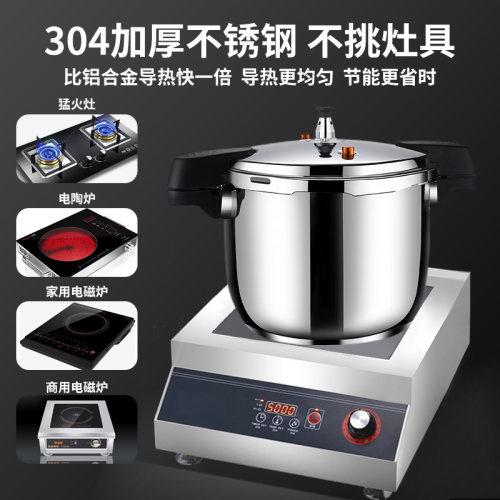 能辉大容量商用加厚压力锅