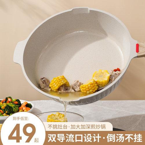 万宝真丶麦饭石不粘锅