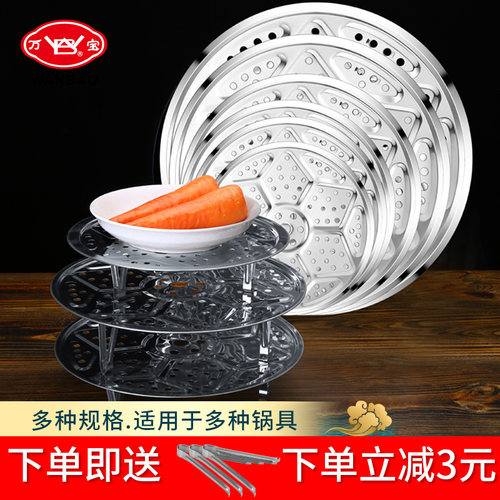 不锈钢蒸盘蒸屉隔水蒸片隔层蒸格