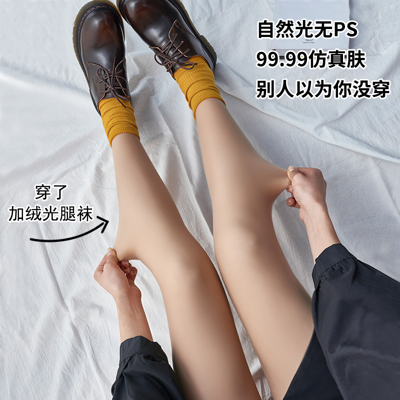 光腿肉色裸感神器女春秋冬薄款丝袜超自然双层加绒加厚外穿打底裤