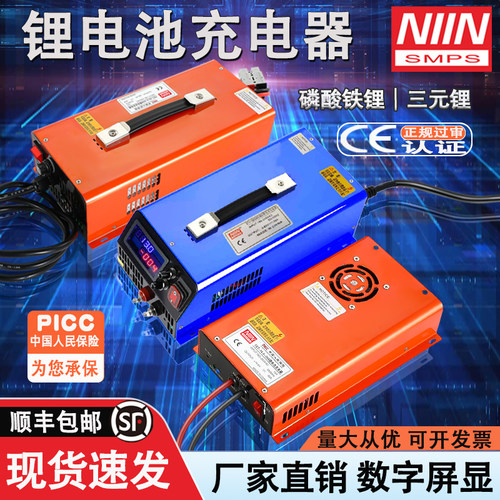三元锂磷酸铁锂电池充电器大功率数显户外货车电源通用24v72v可调