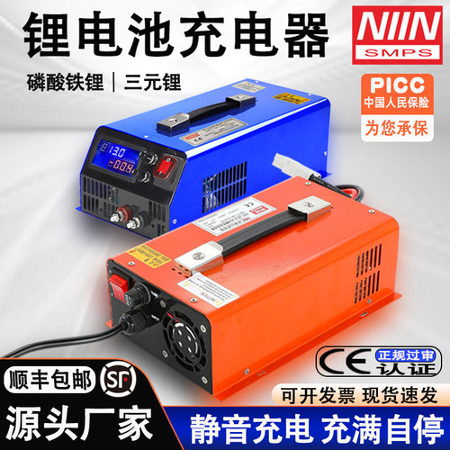 三元锂磷酸铁锂电池充电器大功率数显户外货车电源通用24v72v可调