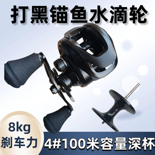 8转速比大力水手8kg刹车力路亚雷强锚鱼远投打黑水滴轮大刹车力
