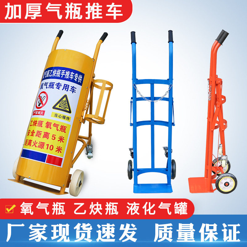 40l气瓶手推车氮气瓶液化罐拖车氧气乙炔瓶小推车钢瓶搬运车