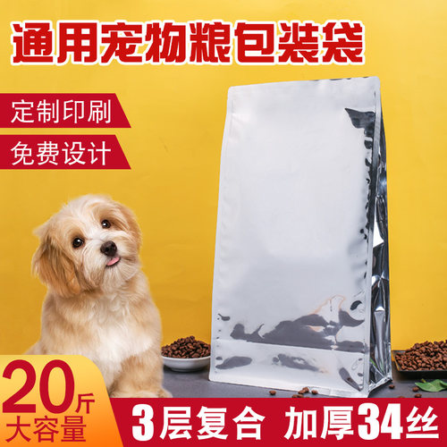 通用加厚包装袋UNET铝箔