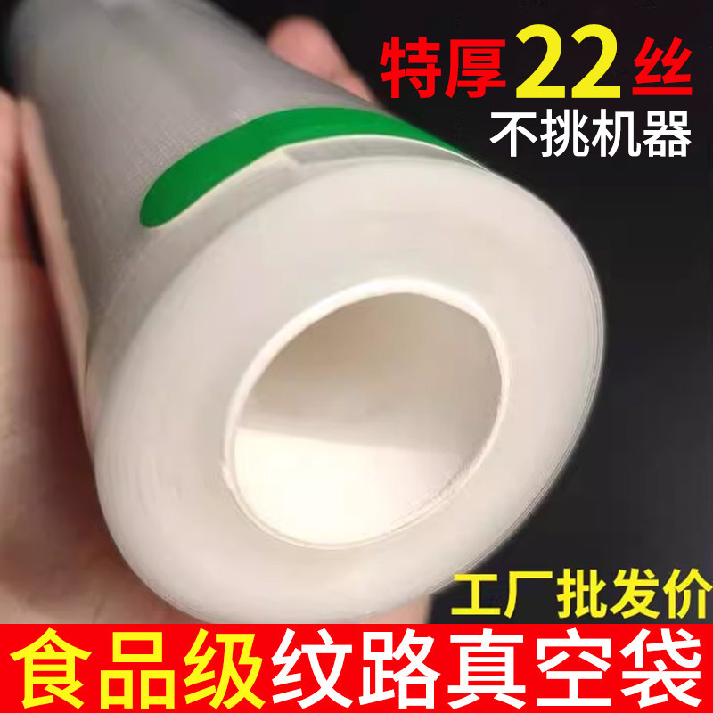 真空食品包装袋自由裁剪卷袋图片