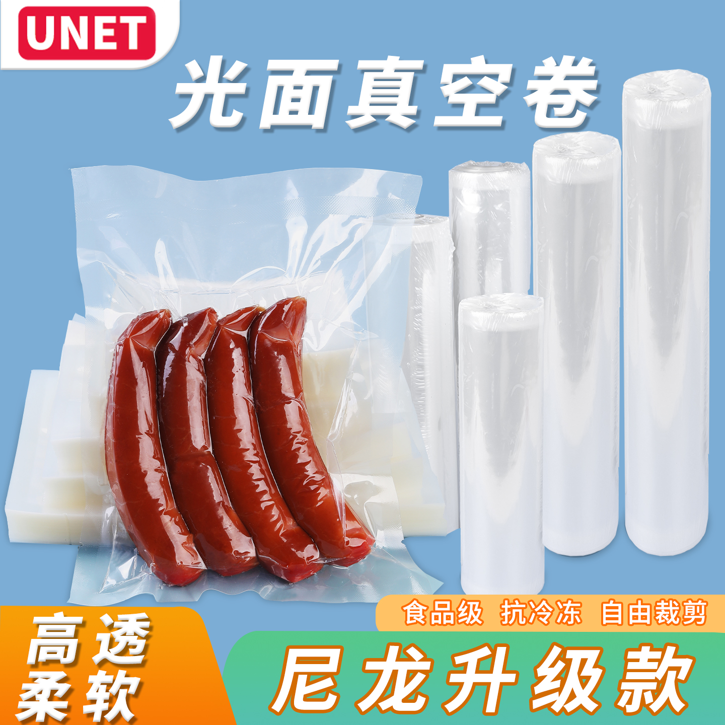 尼龙光面真空卷食品包装袋加厚商用透明密封保鲜袋抽真空专用塑封