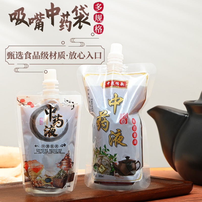 中药分装液体食品级自封袋