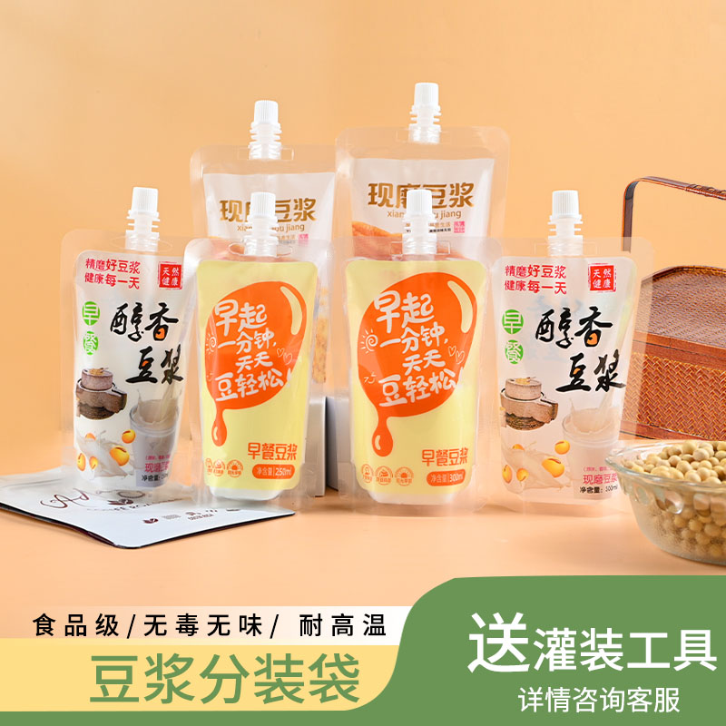 食品级豆浆袋携带方便