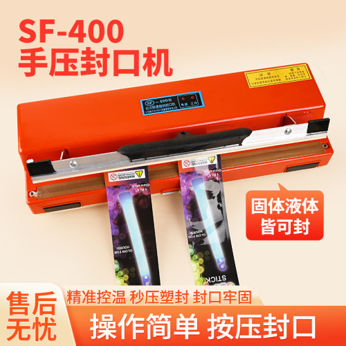 封口机手压式小型塑料真空食品袋