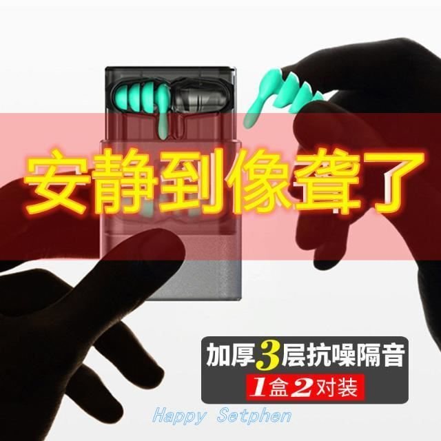 LF noise Screen sleep Earplugs Industry workshop Noise Reduction Soundproofing student sleep Sleepin the Home Daily , Protective Equipment , Soundproof earplugs  category - from Buy2taobao.com to provide professional Taobao agent buy service