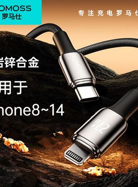 ROMOSS罗马仕适用苹果14充电器线iphone13手机pd20w快充