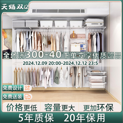 木舟坊【延喜系列3.2】衣帽间定制开放式小户型卧室金属衣柜环保