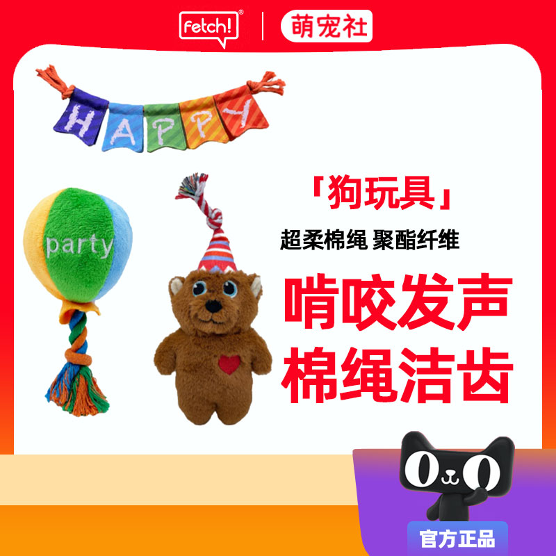 狗狗发声玩具通用玩具