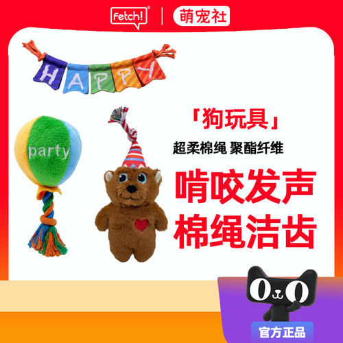 狗狗发声玩具通用玩具