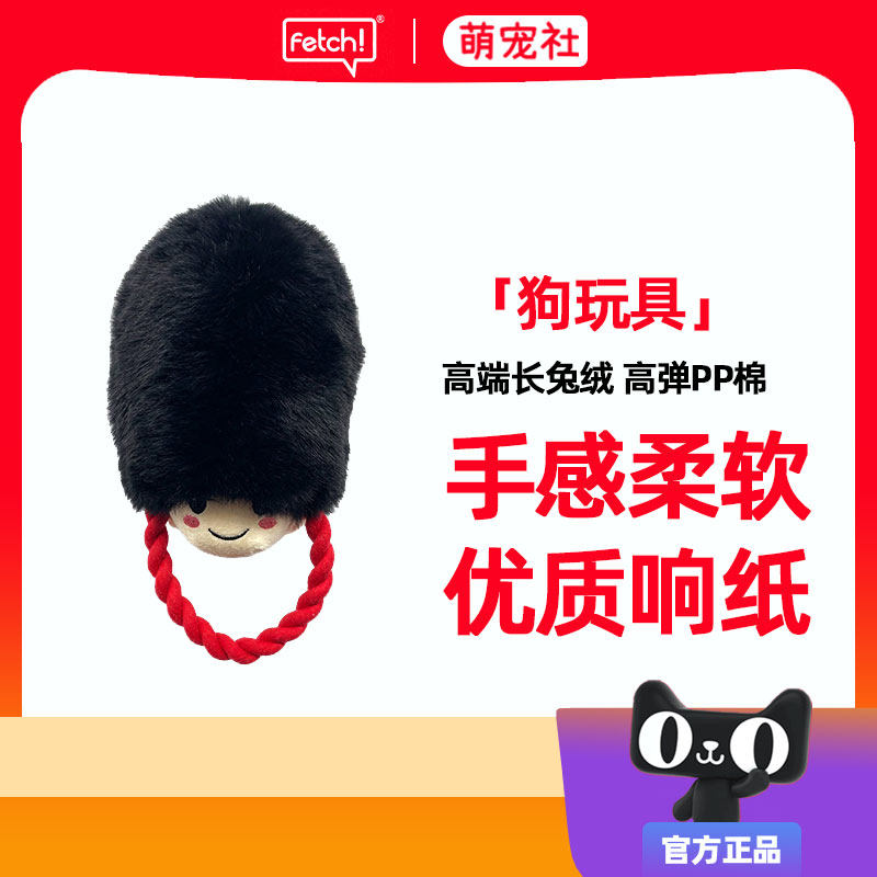 兔绒英伦小卫兵长日本宠物狗玩具
