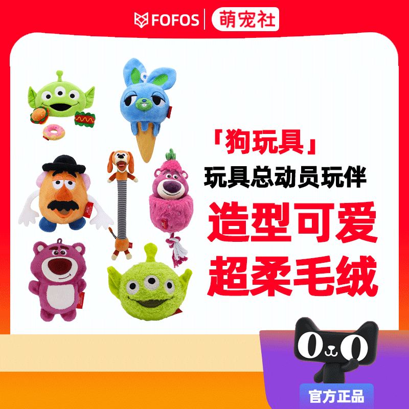 GiGwi贵为狗狗玩具发声球史迪奇限定三眼仔自嗨解闷耐咬宠物玩具