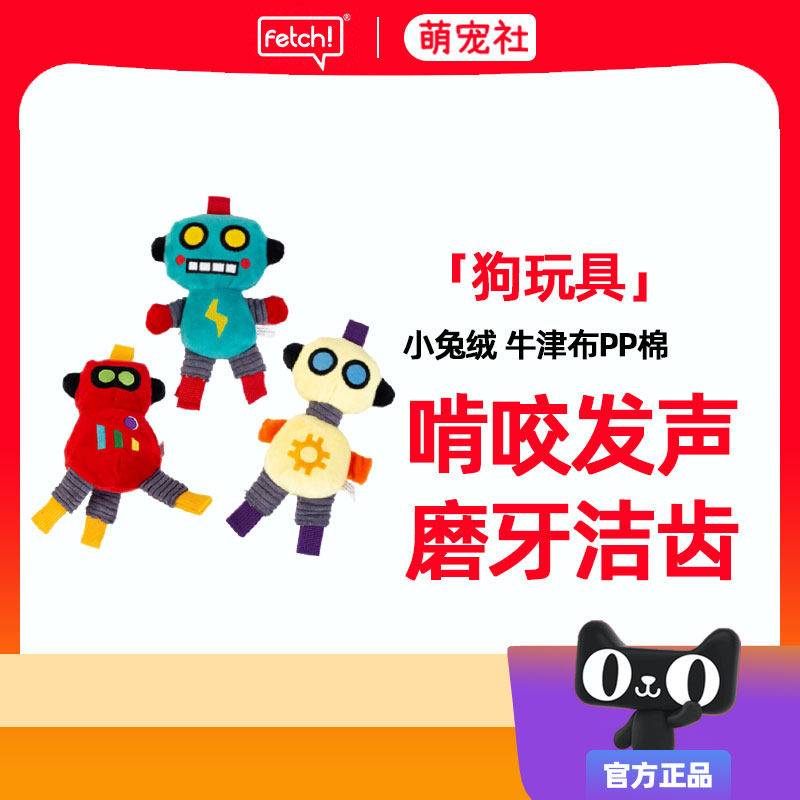 狗狗发声机器人毛绒玩具