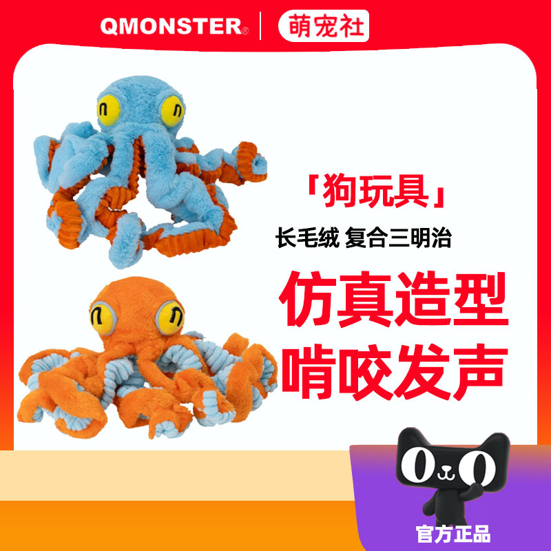 Qmonster毛绒发声互动中大型犬