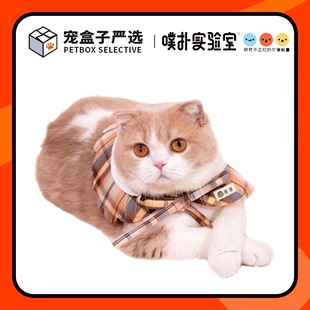 PurLab噗扑实验室联名JK日系宠物猫校服制服裙子蝴蝶结口水巾斗篷