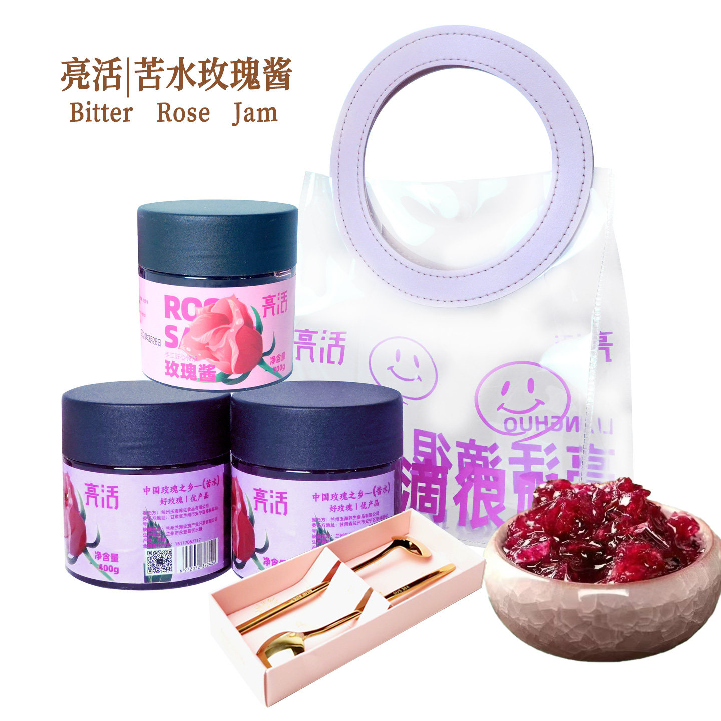 甘肃苦水玫瑰鲜花酱400g*2罐 冲饮泡茶夹馍做馅 兰州特产调味酱