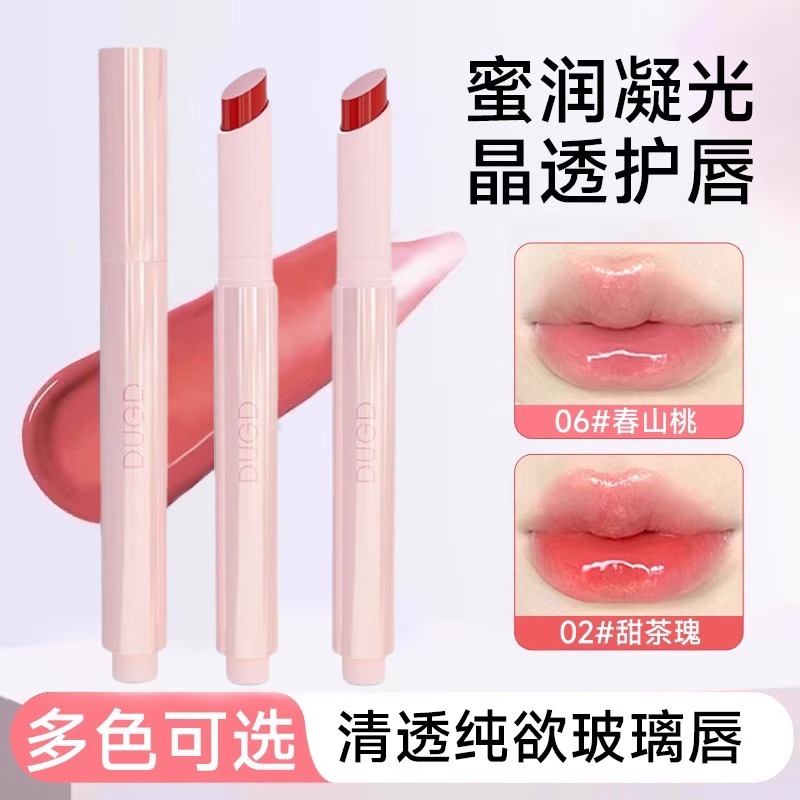 胖东来热销嘟嘟唇固体唇蜜