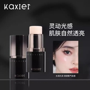 韩系水光肌！水光棒高光棒