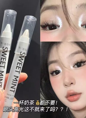 白色眼影卧蚕笔眼头高光提亮笔604哑光608珠光爆闪平价学生小众女