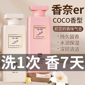 留香72小时！香氛润肤沐浴露持久留香沐浴乳滋润女官方正品旗舰店