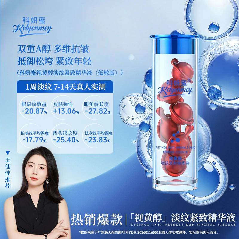视黄醇精华原液双A醇银胶粉胶金胶神经酰胺淡纹紧致抗皱正品官方