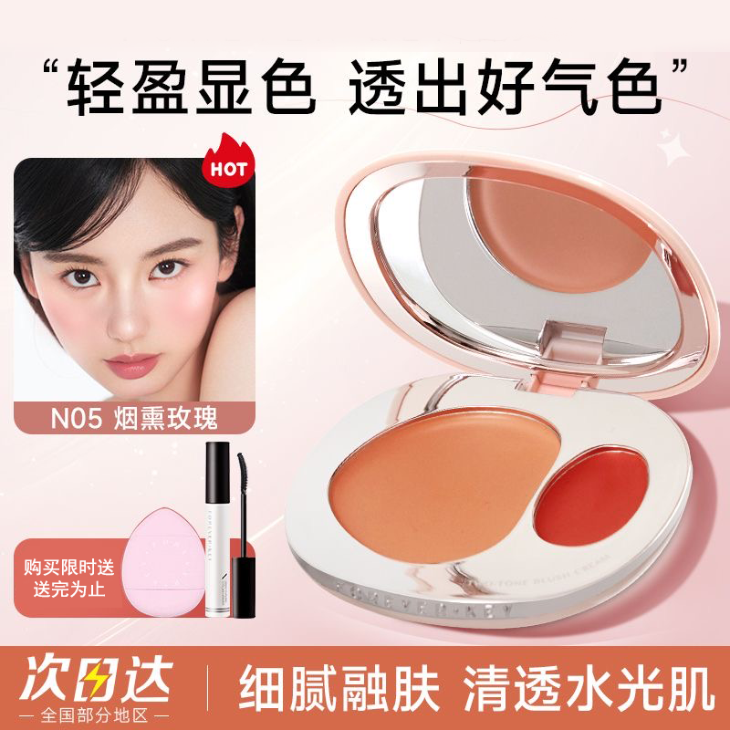 【韩系减龄妆】双色腮红膏修容高光一体水光感滋润秋冬裸色淡妆女