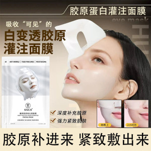 【院线爆款推荐】童颜胶原炮灌注面膜蛋白补水保湿紧致皱纹正品