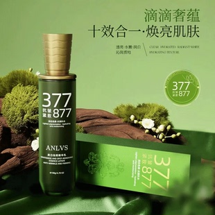【377+877+十效合一】美白祛斑精华液紧致补水精华乳保湿护肤正品