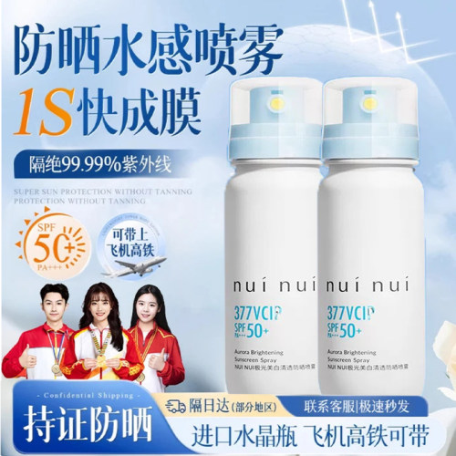 美妆店断货王！防晒喷雾