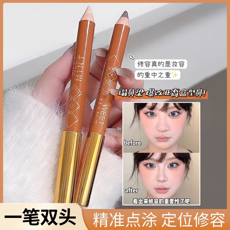 【打造3D轮廓】双头修容笔膏