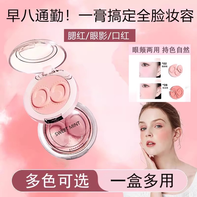 融进肌肤的好气色！腮红泥腮红膏