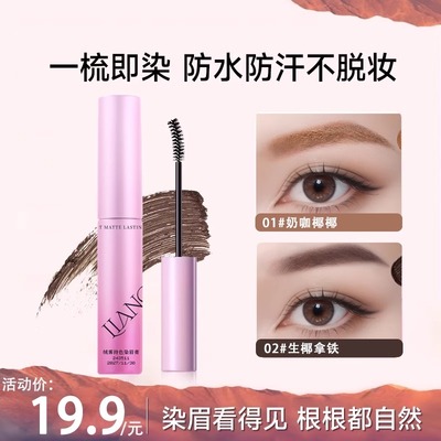 三秒上妆！绒雾染眉膏不脱色速干