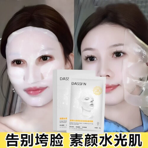 【韦雪同款】童颜胶原炮灌注面膜
