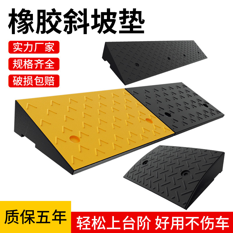 橡胶台阶垫斜坡垫马路牙子汽车爬坡垫路沿坡上坡垫台阶三角垫斜坡,五金/工具,减速带\减速垄,淘宝优惠券,粉丝福利购,淘宝优惠卷