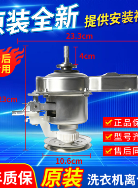 美的洗衣机离合器MB50/55-2009G(S/2026G/MB5012MB65V33CE/MB6565