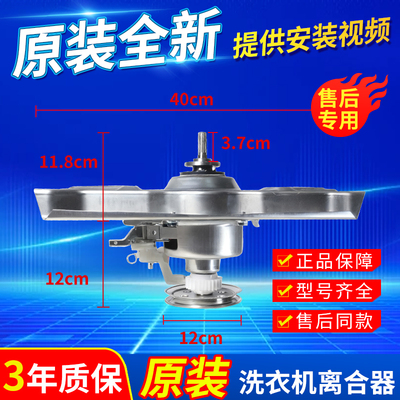 三洋洗衣机离合器XQB70-688/S718/S8218/Y818S/1058ES减速器配件