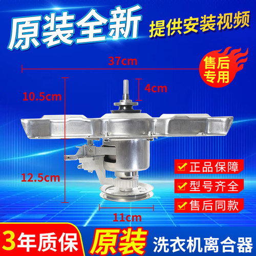 适用小天鹅TB55-8168H-Q8168H TB55V20 TB75V20洗衣机离合器总成
