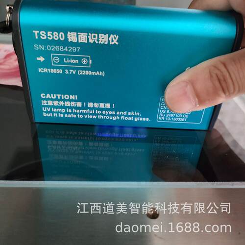 奥博泰TS580紫外光灯锡面仪