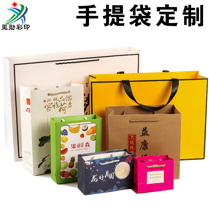 手提袋高档时尚礼品袋打包袋定做服装店袋子通用纸袋定制加印logo 广告定做高档礼品袋纸袋子纸质袋子订做|ruв категории офисное оборудование/расходные материалы/соответствующие услуги, офисной бумаги, бумажный мешок/Кубок бумага - от Buy2taobao.com для оказания профессиональной услуги покупки агента Taobao