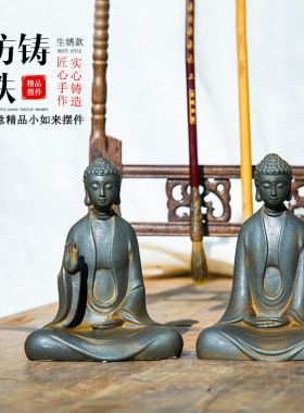 禅意新中式仿铸铁精品释迦摩尼如来佛祖像创意桌面小摆件纯手工