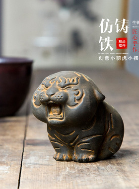 创意仿铸铁迷你老虎摆件国风生肖虎小萌虎可爱桌面小摆件手工