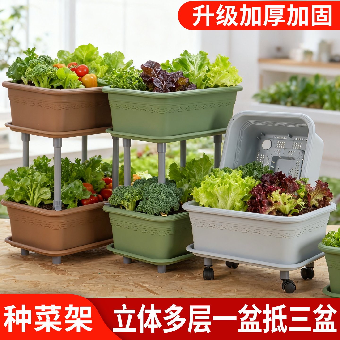种菜专用盆家庭阳台种菜种植箱长方形多层种植架特大加厚塑料花盆,鲜花速递/花卉仿真/绿植园艺,花盆,淘宝优惠券,粉丝福利购,淘宝优惠卷